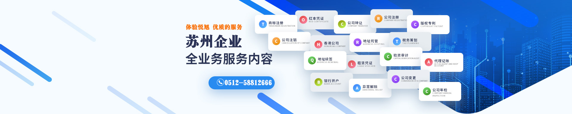 资中悦旭注册公司网