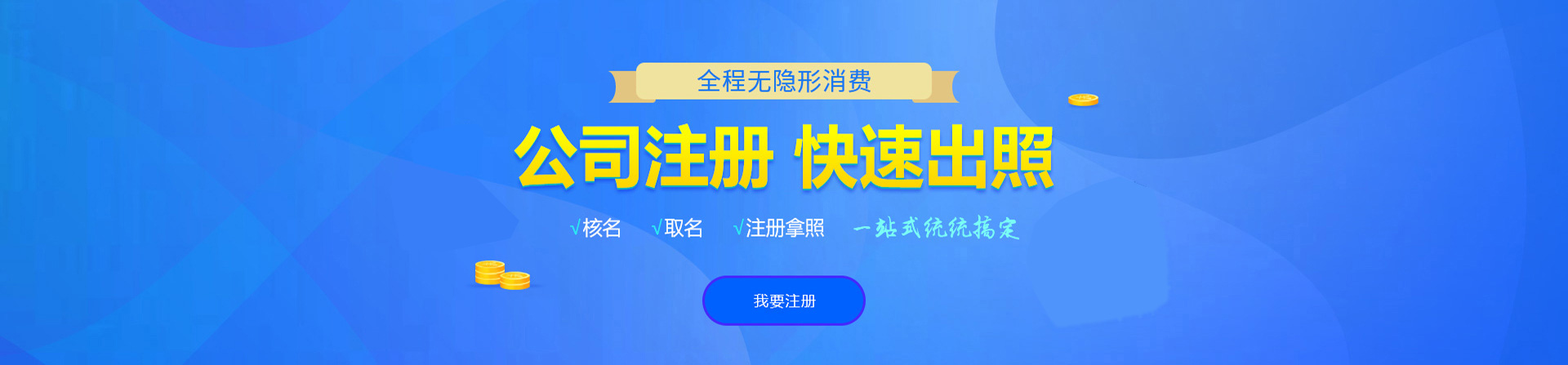 资中注册公司网